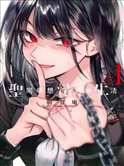 耿美漫画《春日来信》缩略图