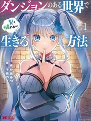 耿美漫画《逆光而行》缩略图